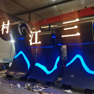 渝北耐候钢廊架